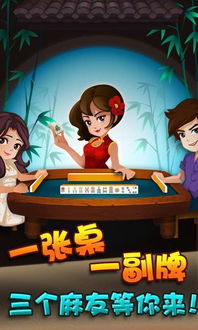 血戰麻將安裝截圖