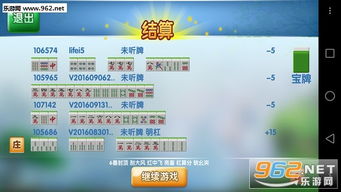 桃源泰來麻將手機版下載 桃源泰來麻將安卓版下載v2.1 樂游網安卓下載